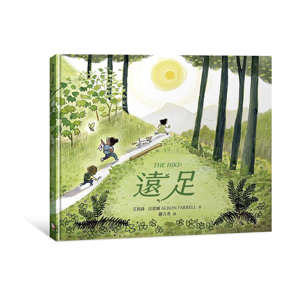 遠足-注音版
