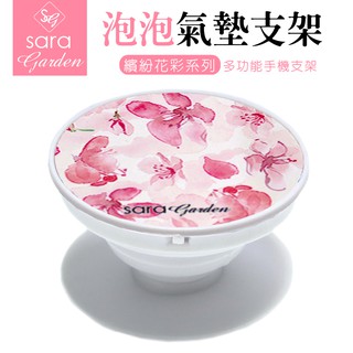 客製化 泡泡氣囊氣墊手機支架 碎花花瓣