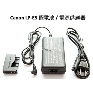 YoYo攝影 - Canon LP-E5 假電池 / 電源供應器 / 450D / 500D /5000D/1000D