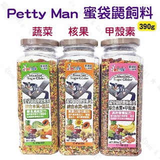 ✡『DO & KAI ★ 寵物日常』Petty Man 蜜袋鼯 健康營養食 飼料 390g 3種口味 甲殼素 蔬菜 核果