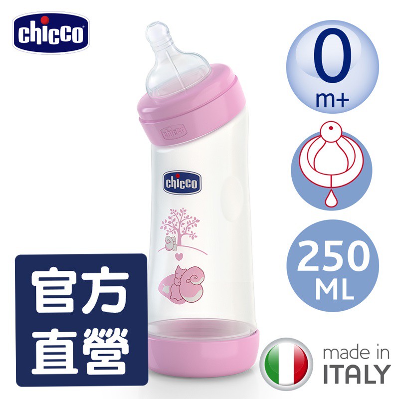 chicco-舒適哺乳-甜美女孩彎式矽膠PP大奶瓶250ML(小單孔0m+)