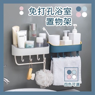 【現貨】免打孔浴室置物架 浴室廚房黏貼收納架 洗漱用品儲物架