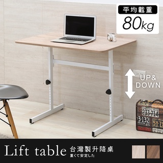 臺灣製 升降桌 【澄境】低甲醛手調式升降書桌桌面90公分TA068 電腦桌 工作桌 成長桌 成長學習桌