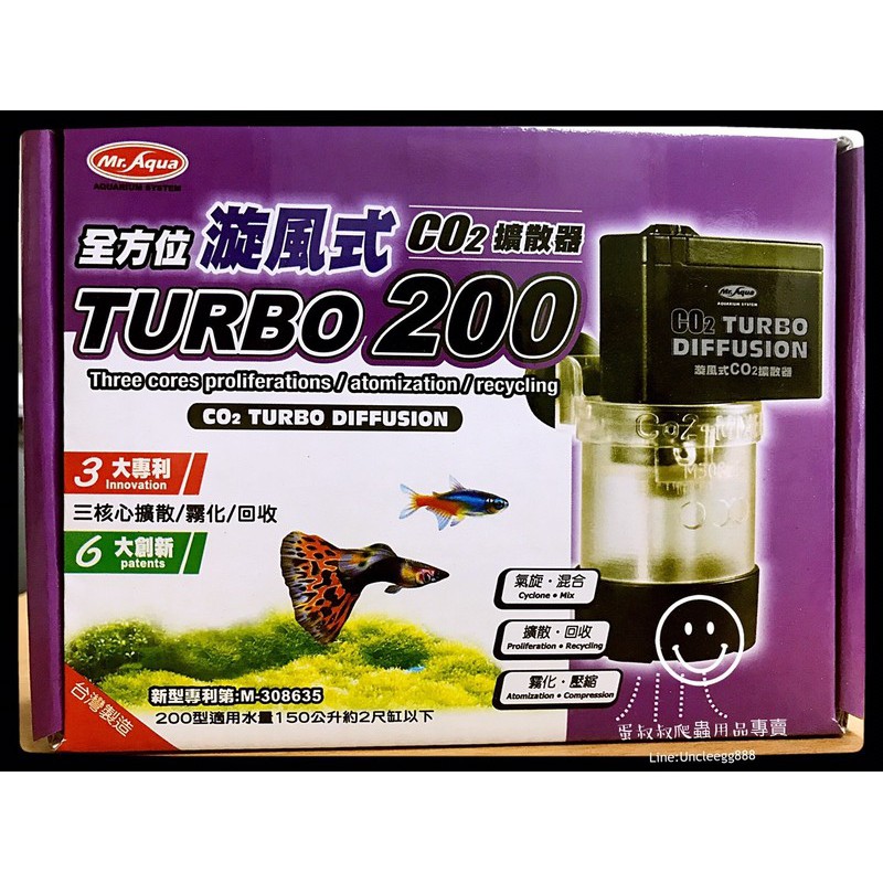 蛋叔叔 免運費 Mr全方位旋風式co2擴散器 3種尺寸 細化器 擴散器 二氧化碳 水草缸 光合作用 氣泡缸 迷你矮 蝦皮購物