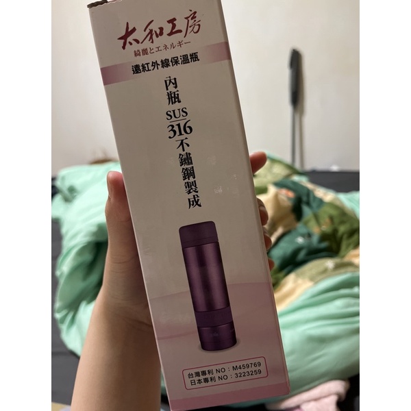 太和工房遠紅外線不鏽鋼保溫瓶300ml