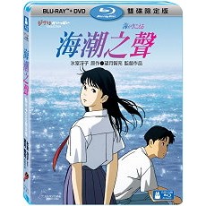 海潮之聲(BD+限定版)(宮崎駿) BD