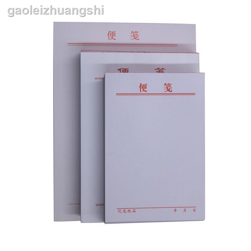 便箋紙 拍賣 評價與ptt熱推商品 21年4月 飛比價格