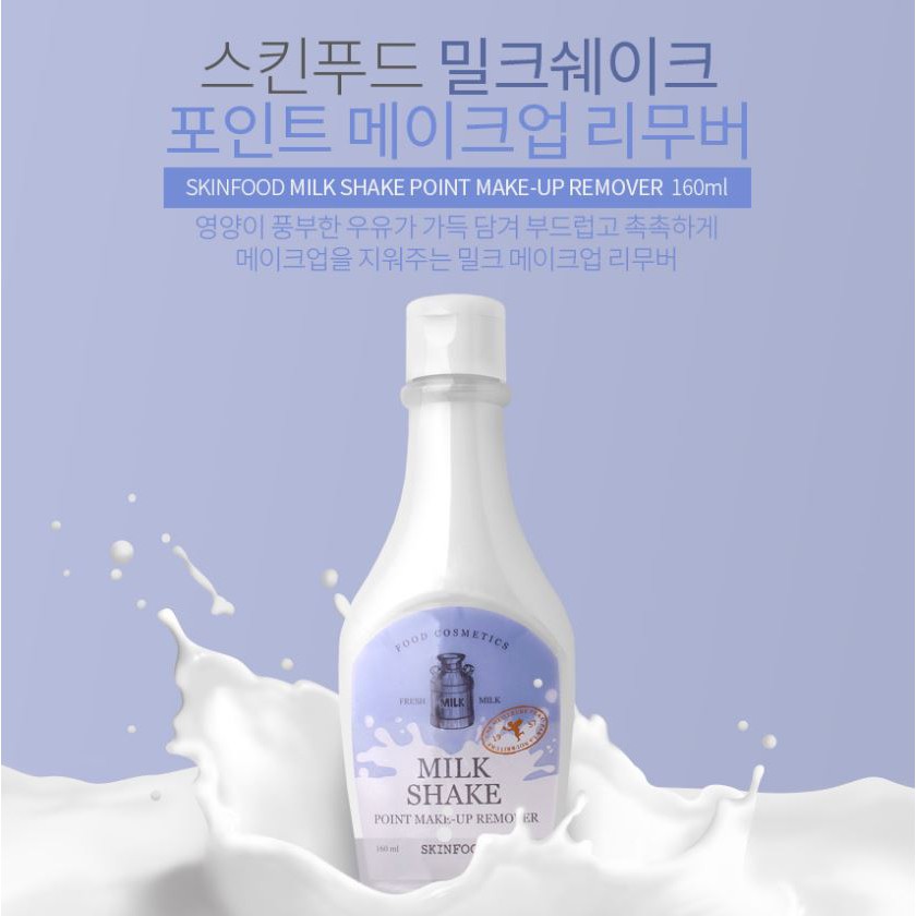 Doota.S SKINFOOD milk shake point make up remover  奶昔 卸妝 精華