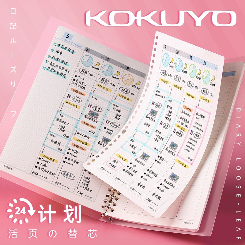 日曆本計劃本 優先發貨 21活頁手帳本筆記本子時間軸每日計劃本日程時間管理日曆周計劃表工作學習自律打卡本自填暢銷產品
