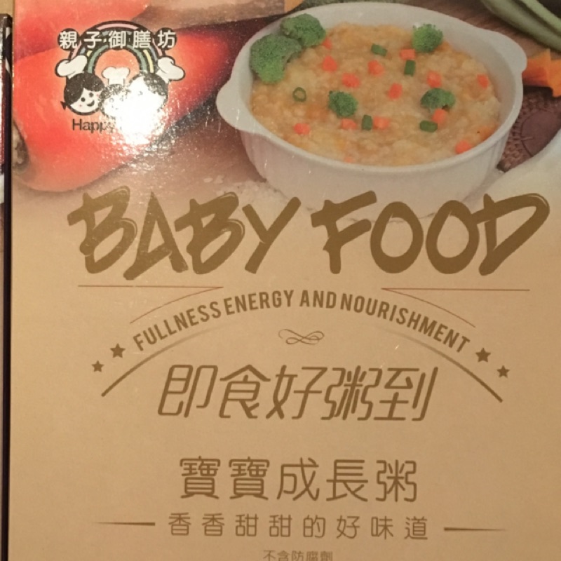 親子御膳坊 即食好粥到 寶寶粥 baby food