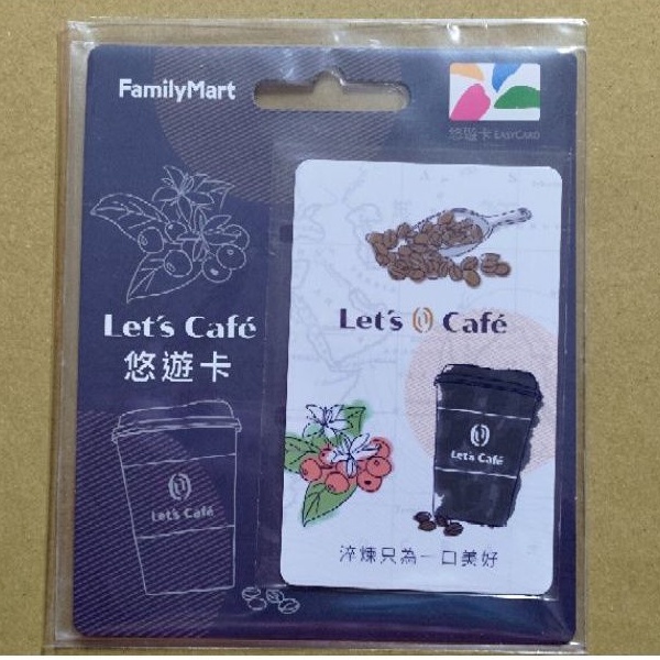 (現貨)let’s cafe 咖啡悠遊卡