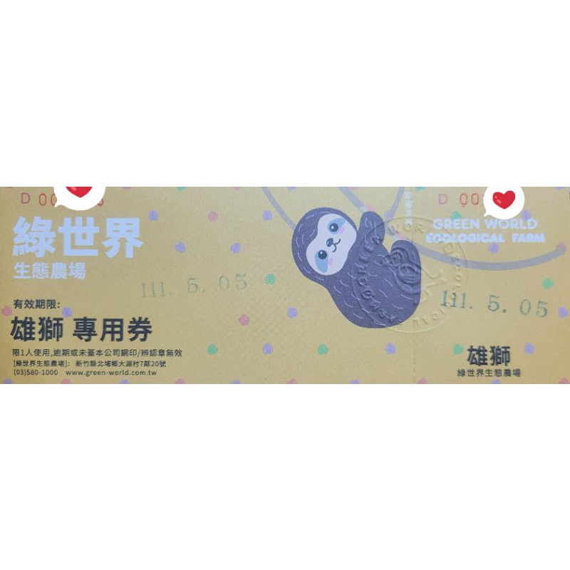 綠世界門票面交的價格推薦 2021年12月 比價比個夠biggo