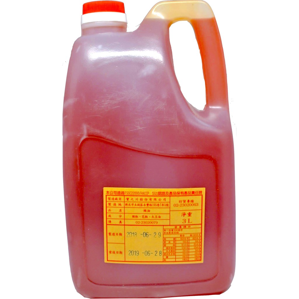 寶川 辣椒油3l 寶之川辣椒油 Chili Oil 辣油 業務用包裝 蝦皮購物