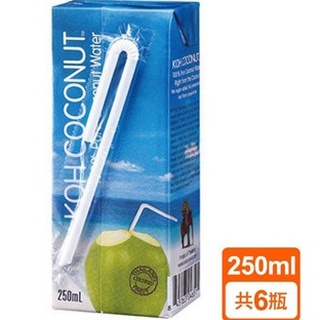 KOH 酷椰嶼 100%純椰子汁250mlx6 現貨