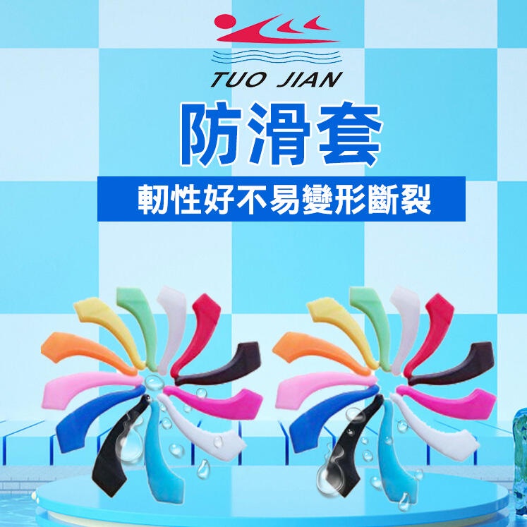 眼鏡硅膠防滑耳套 防掉落矽膠眼鏡眼鏡防滑套 矽膠套 掛勾 耳鉤 耳套 耳勾 眼鏡腿套 眼鏡止滑 防滑 【INBIKE】