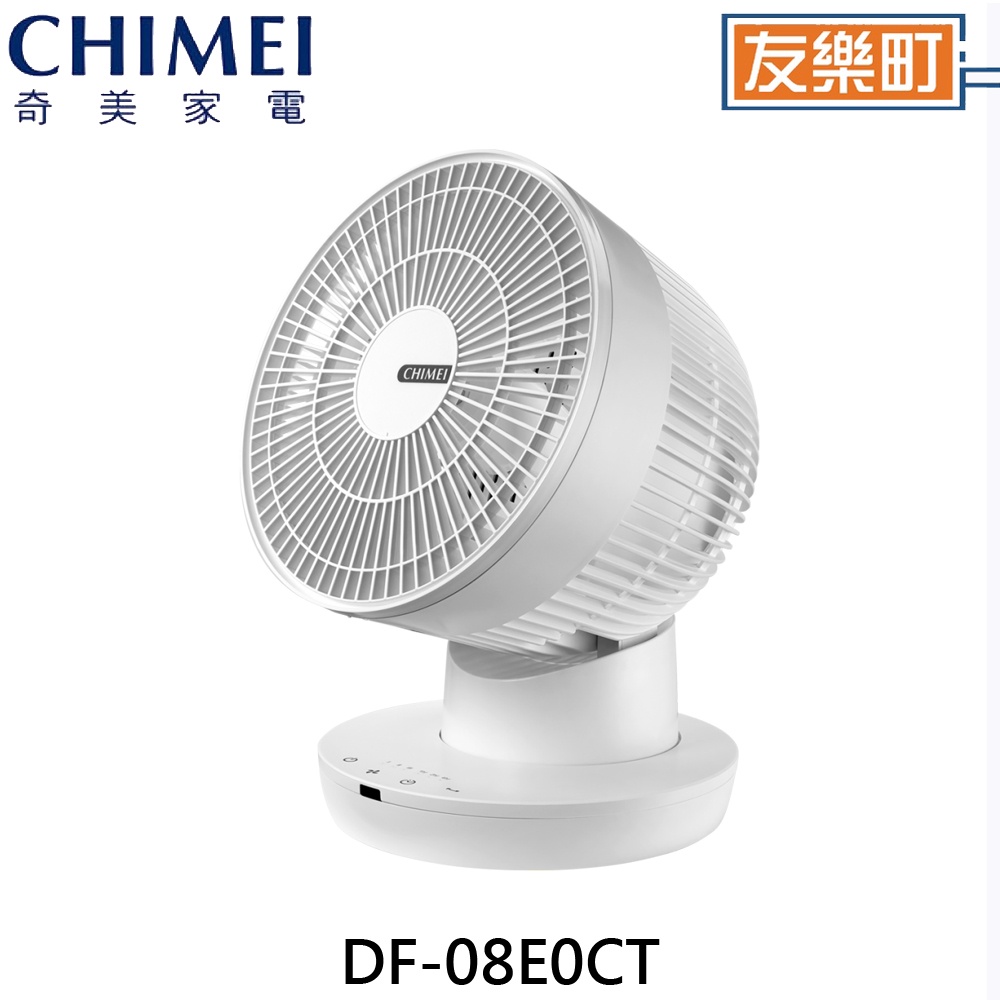 【奇美 CHIMEI】DF-08E0CT  8吋DC馬達空氣循環扇 電扇 風扇 循環扇