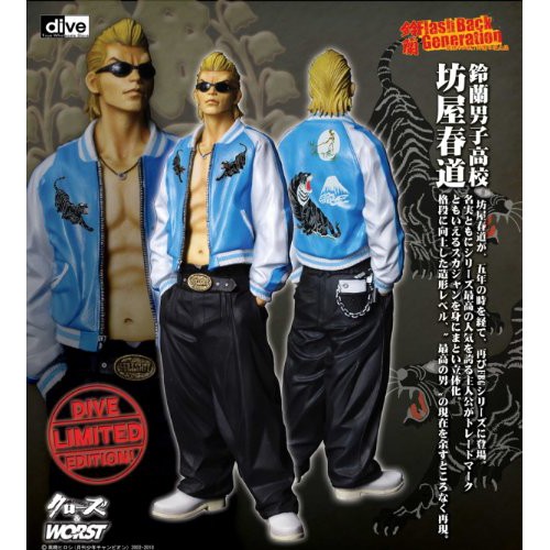 10 15 武裝戰線熱血高校坊屋春道手辦吊卡限定藍色 蝦皮購物