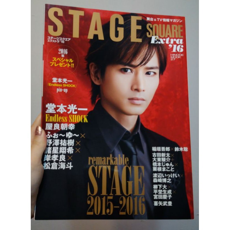 Stage Square 雜誌堂本光一 蝦皮購物