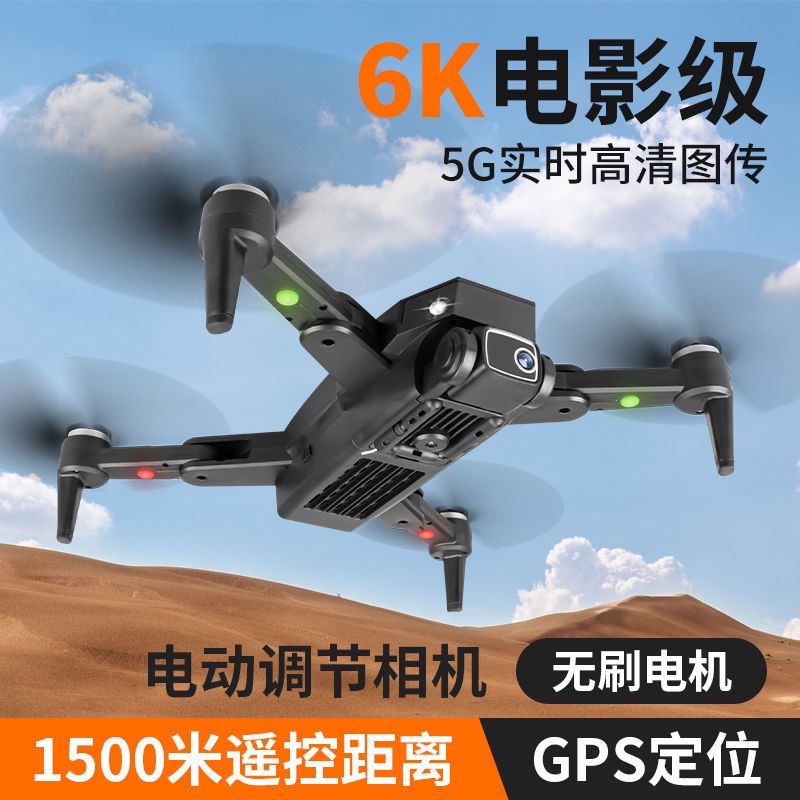 【6K超高清雙攝像】折疊無人機航拍4k高清專業遙控飛機四軸飛行器