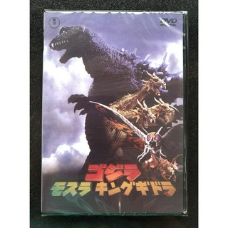 終極酷斯拉DVD，2001年第25作 哥吉拉·摩斯拉·王者基多拉 大怪獸總攻擊 巴拉剛 台灣正版全新