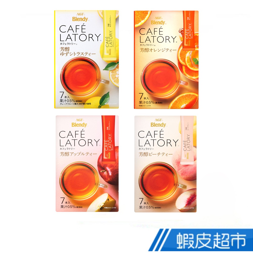 日本 AGF LATORY芳醇水果茶 四種風味 現貨 蝦皮直送