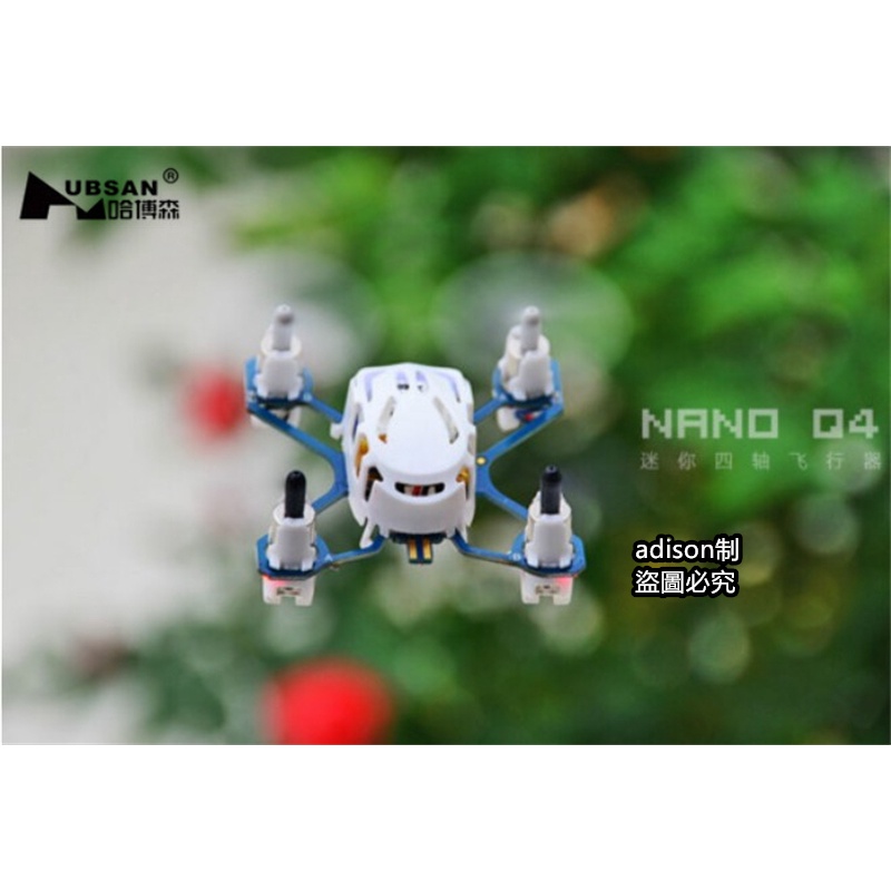 現貨☛哈博森Hubsan NANO Q4 H111迷你四軸飛行器 2.4GHz 6軸陀螺 LED夜航燈 360°翻