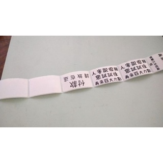 精臣B21●特殊規格30*50 mm●不殘膠標籤紙