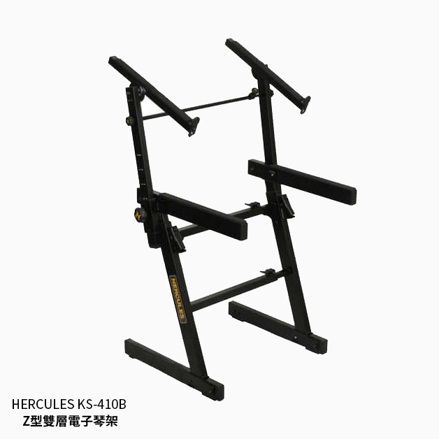 HERCULES 海克力斯 KS410B Z型 雙層 電子琴架【立昇樂器】