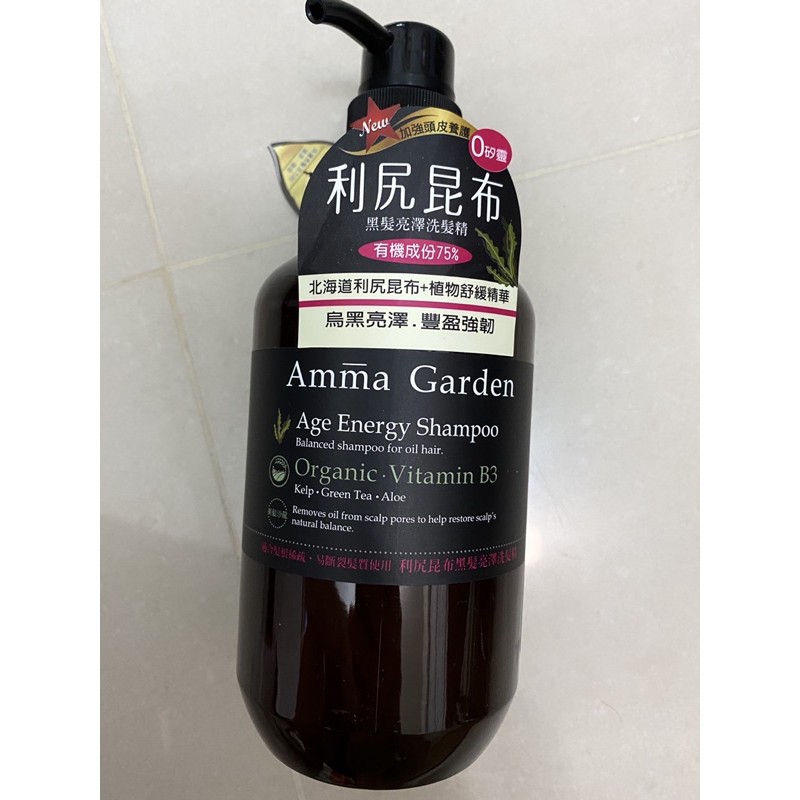 Amma Garden 艾瑪花園 （750ml)大瓶的唷 北海道利尻昆布黑髮亮澤洗髮精 有機成份75%