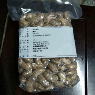 大顆越南腰果W180 重500G真空包裝 一單最多八包 薄鹽焗烤