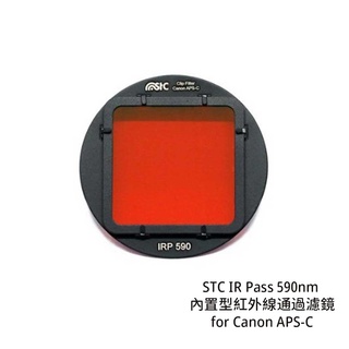 STC IR Pass 590nm 內建型紅外線通過濾鏡 for Canon APS-C [相機專家] 公司貨