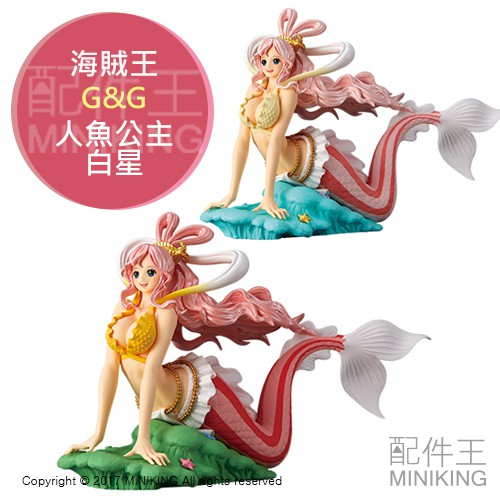 現貨日版金證海賊王航海王g G 人魚公主白星深黃淺黃動漫模型公仔普通色 異色特別色長盒 蝦皮購物