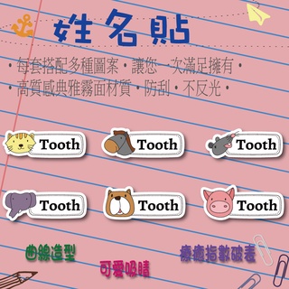 ◎【綠光艸堂】訂製姓名貼紙‧動物王國-A010‧採客製化‧可愛造型‧曲線造型‧日本韓國‧北歐風‧FBIG‧抖音熱推