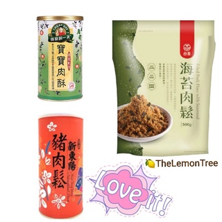 😘肉鬆系列♥️臺畜肉鬆1公斤/袋💞得意的一天全家肉酥200g*3入組💞新東陽豬肉鬆270g/罐💞廣達香💞義美💞媽媽的廚房