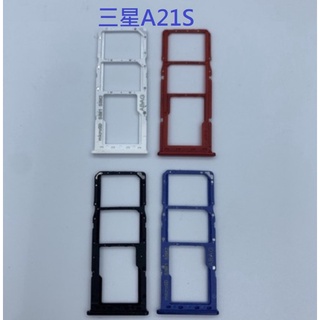 三星A21S A217 卡槽 卡託 卡座 SIM卡座 卡架