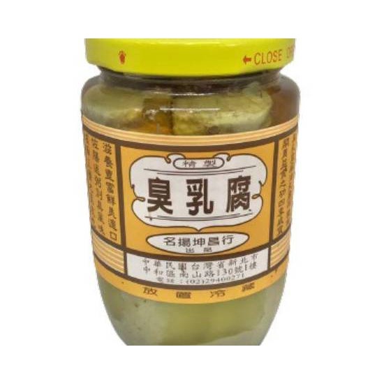 【新竹黑貓宅配通】名揚坤昌行臭乳腐 (豆腐乳)(380g)(瓶罐) | 南園食品店(湖州粽子、芝麻湯圓) 南門市場