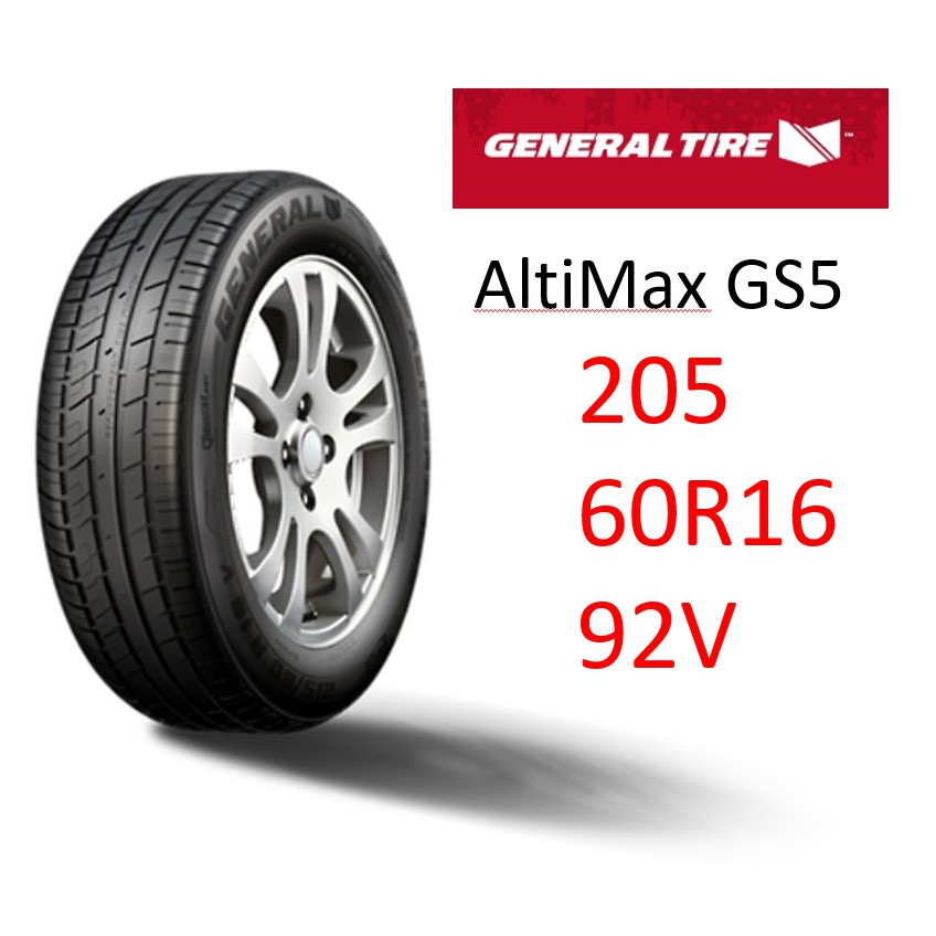 將軍輪胎 AltiMax GS5 205/60/16 92V【麗車坊00413】