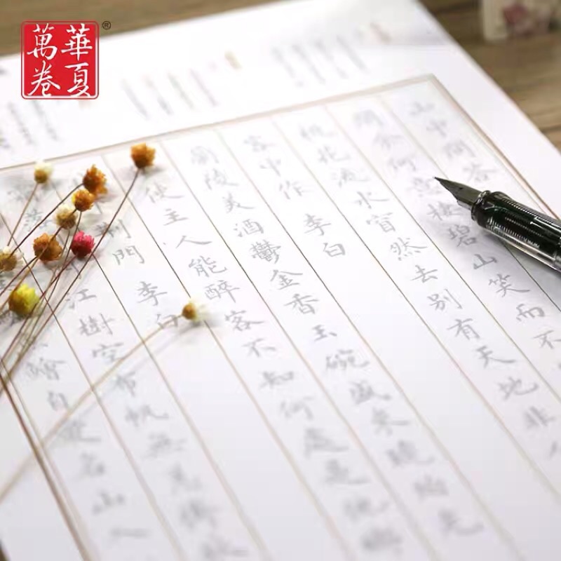 台灣現貨 簪花小楷 繁體字帖詩箋練字王羲之硬筆書法小楷 蝦皮購物