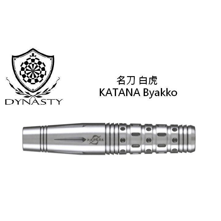 DYNASTY 2BA KATANA Byakko 名刀 白虎 飛鏢專賣