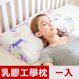 【樂樂生活精品】【米夢家居】原創夢想家園系列-成人專用~馬來西亞進口純天然乳膠工學枕(白日夢) 免運費 請看關於我！