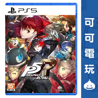 SONY PS5《女神異聞錄 5 皇家版》中文版 P5R 女神異聞錄 怪盜【可可電玩旗艦店】