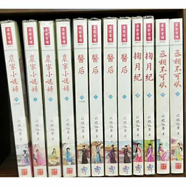 農家小媳婦1 4集完 欣欣向榮 蝦皮購物