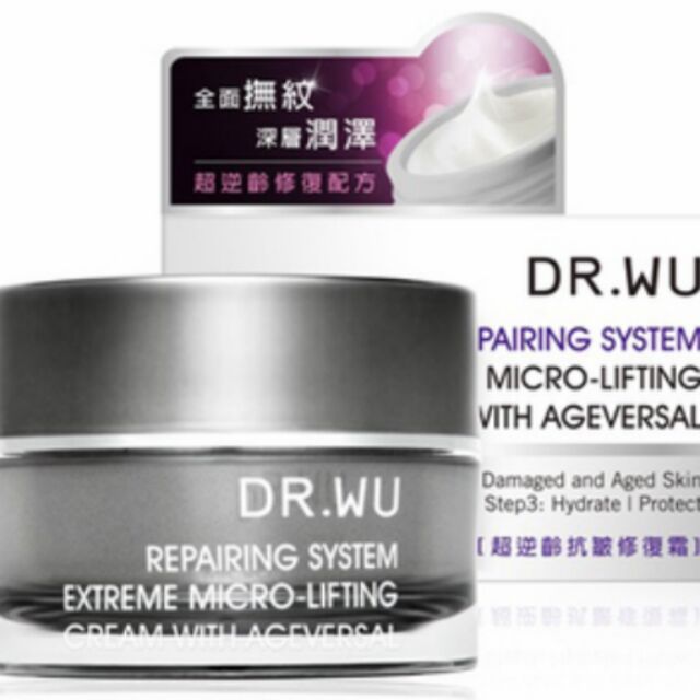 Dr Wu 超逆齡抗皺修復霜 Ptt與dcard推薦網拍商品 2021年12月 飛比價格