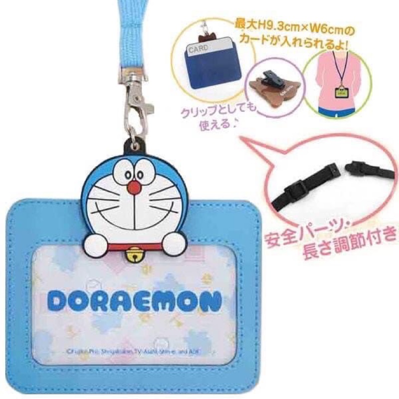 Sanrio 三麗鷗 Doraemon 哆啦A夢 皮卡丘 蠟筆小新 皮質掛繩證件套 證件夾 車票夾 票夾 識別證套