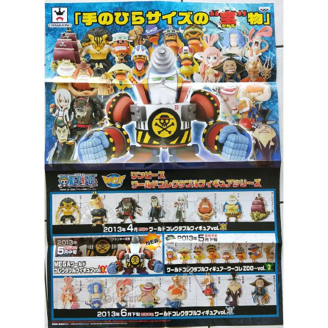 超級稀有品 日空版 日版 海賊王 航海王 WCF 大海報 vol.30 vol.31 zoovol.2 MEGA 佛朗基