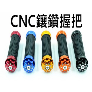 CNC 鋁合金 鑲鑽機車握把 機車把手套 勁戰 RX Z1 CUXI fighter BWS Force 雷霆