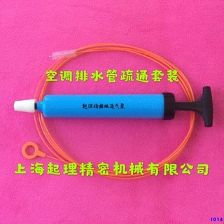 【臺灣熱銷】空調排水管堵塞疏通空調漏水空調內機漏水排水管疏通空調掛機漏水