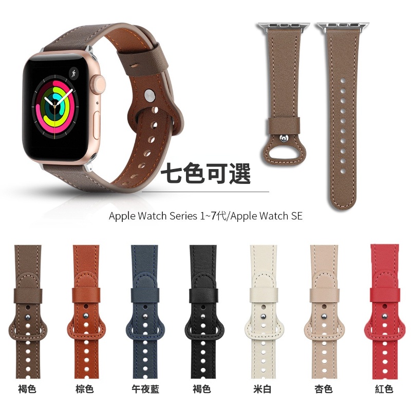2022新款真皮錶帶 男女錶帶 適用iwatch7代蘋果手錶 apple watch錶帶 iwatch錶帶 香奈兒同款