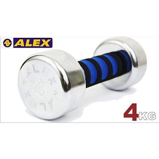 （布丁體育）公司貨附發票 ALEX 新型泡棉電鍍啞鈴A0104 -4KG/支 有(1-10)-公斤 A-0104(現貨)