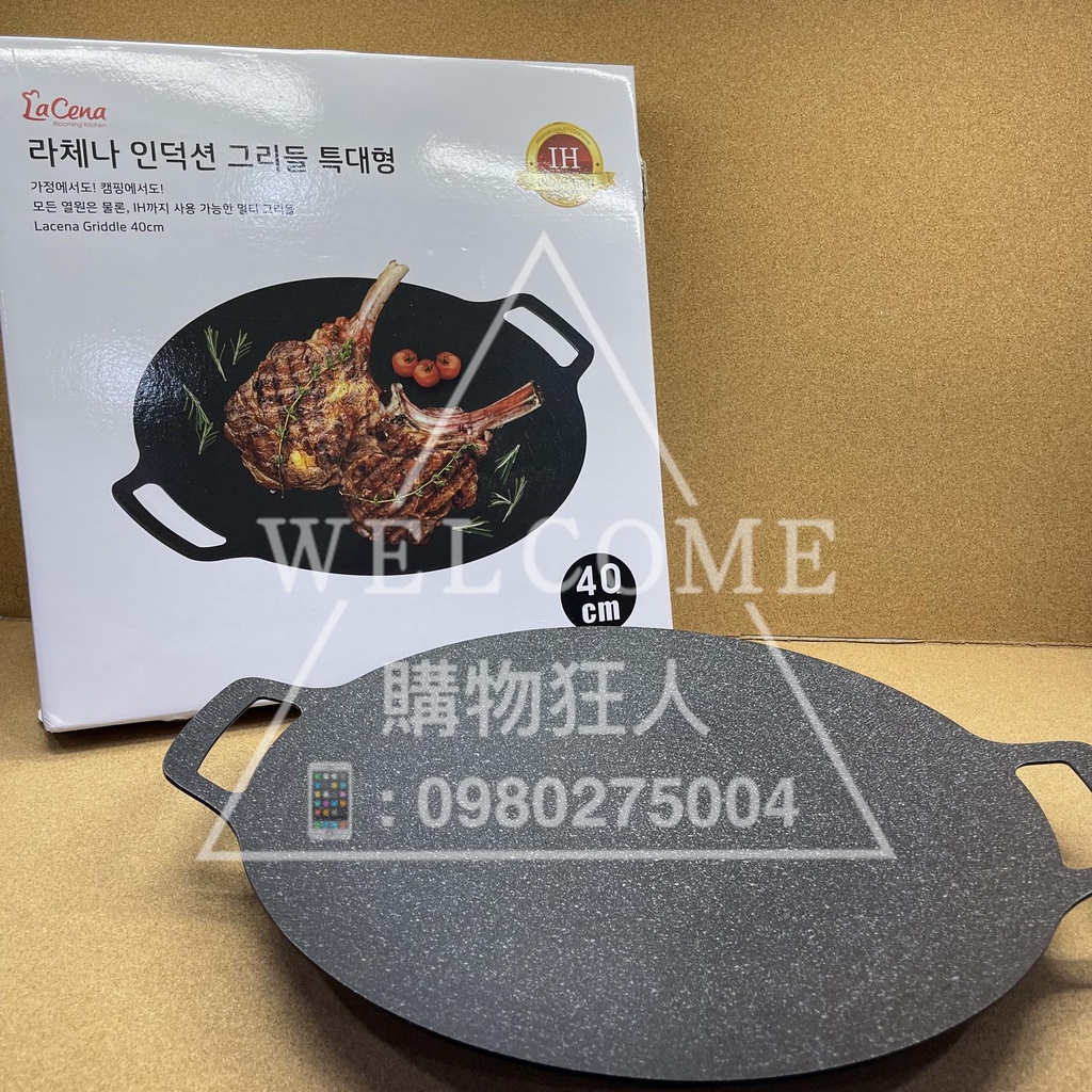 手刀價🌟韓國製造 LaCena 大理石重力鑄造淺型平底鍋 40cm IH萬用烤盤 購物狂人